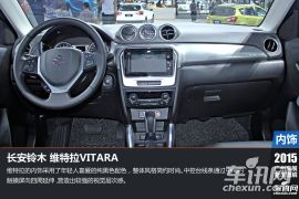 能否逆势生长？2015广州车展图解维特拉