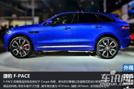 捷豹-F-PACE