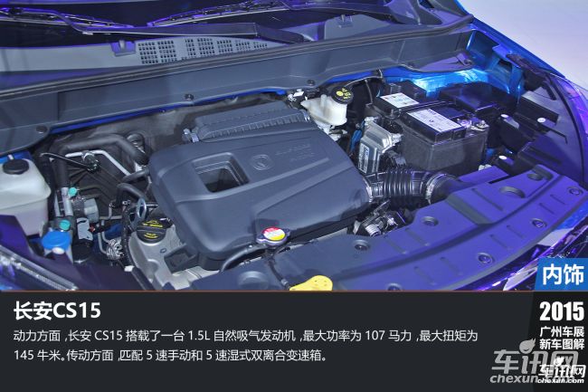 长安 长安CS15