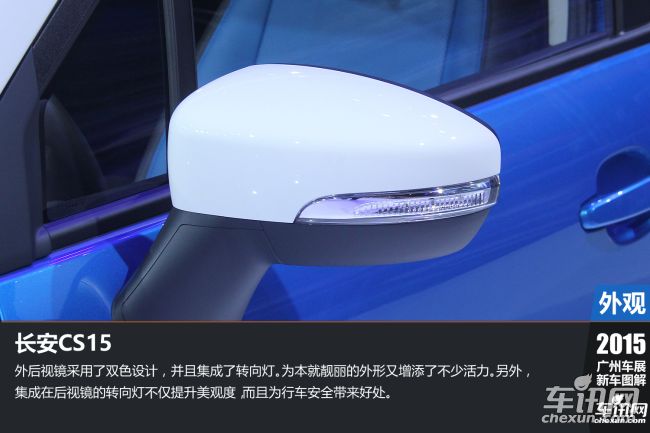长安 长安CS15