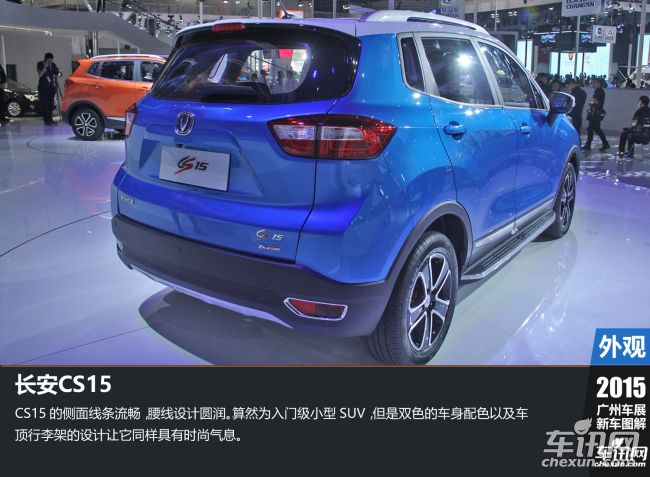 长安 长安CS15