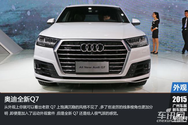 奥迪 奥迪Q7
