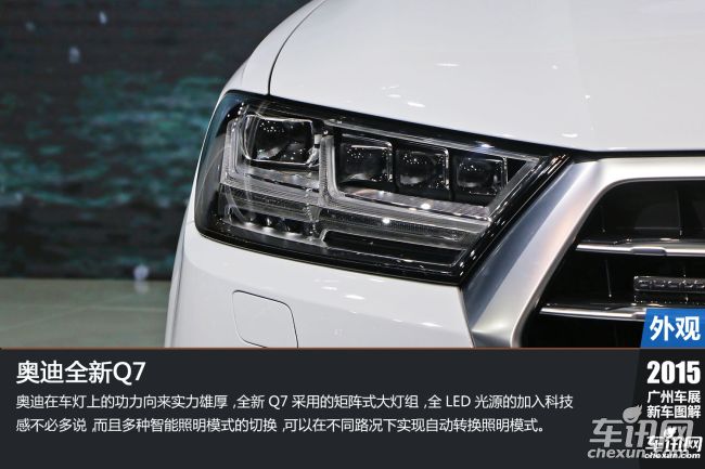 奥迪 奥迪Q7