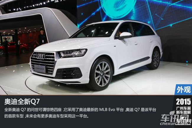 奥迪 奥迪Q7