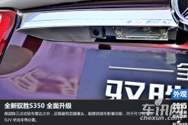 江铃汽车-全新驭胜