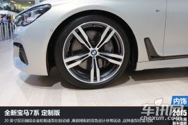 宝马-宝马7系