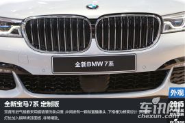 宝马-宝马7系