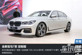 宝马-宝马7系