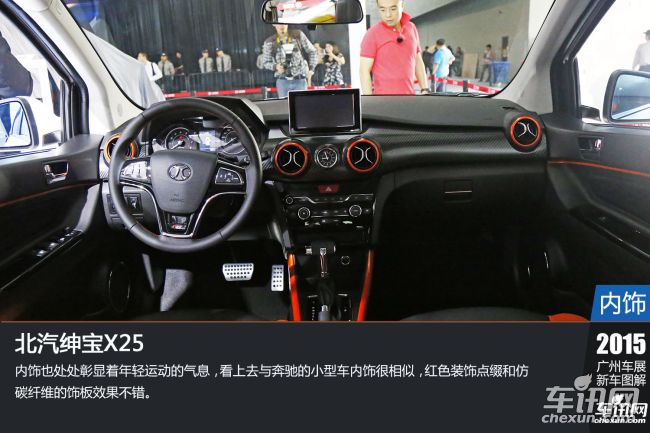 绅宝 绅宝X25