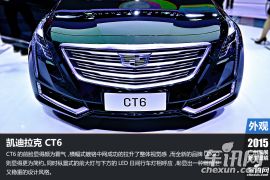 通用凯迪拉克-凯迪拉克CT6