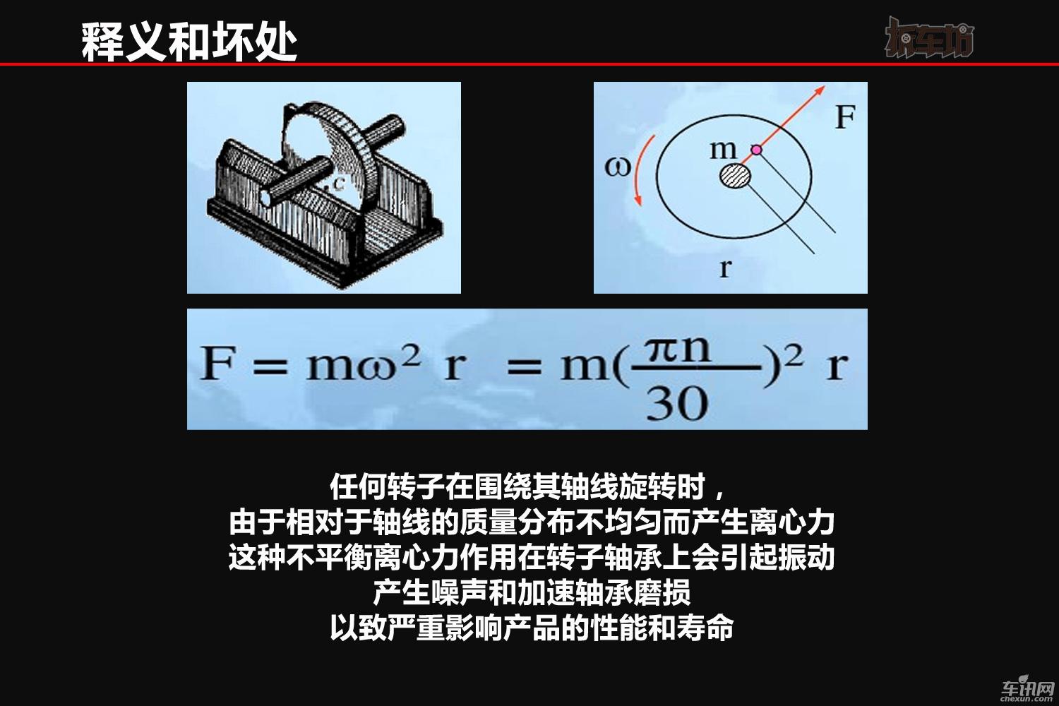 拆服务 科普篇 聊聊车轮动平衡那些事儿