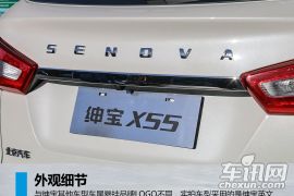 北京汽车-绅宝X55