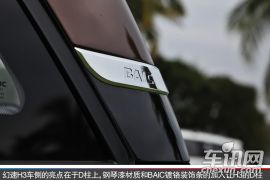 北汽银翔-幻速H3