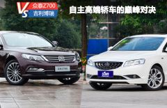 众泰Z700对比吉利博瑞