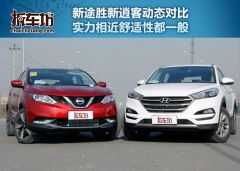 两车动态对比文章