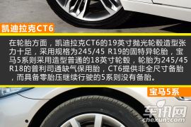 通用凯迪拉克-凯迪拉克CT6