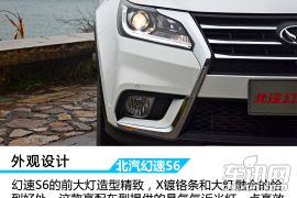 北汽银翔-幻速s6-1.5T 手动智能型  ￥10.58