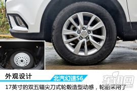 北汽银翔-幻速s6-1.5T 手动智能型  ￥10.58