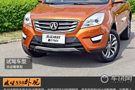 国产SUV新生力 车讯网试驾北汽威旺S50
