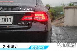 广汽乘用车-传祺GA8-至尊版320T