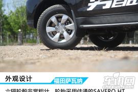 福田汽车-萨瓦纳
