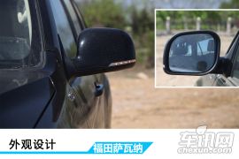 福田汽车-萨瓦纳