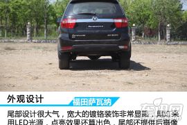 福田汽车-萨瓦纳