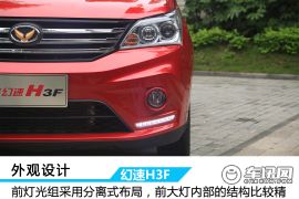 北汽银翔-幻速H3F-1.5L 尊贵型 7座  ￥6.9