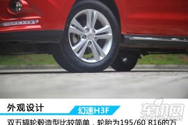 北汽银翔-幻速H3F-1.5L 尊贵型 7座  ￥6.9