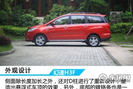 北汽银翔-幻速H3F-1.5L 尊贵型 7座  ￥6.9