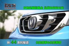 长安CS151.5L 手动豪华版-其他