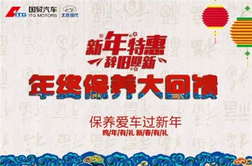 关于2017年春节假期延长及年终奖发放的通知