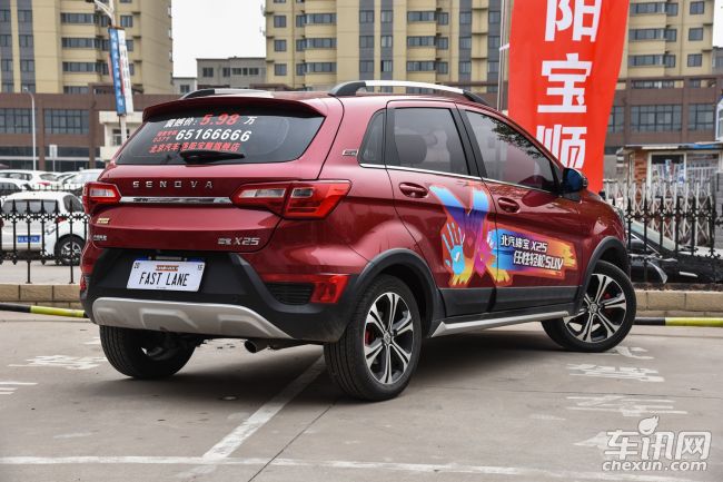绅宝 绅宝X25