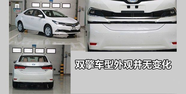 国产卡罗拉中期改款曝申报图 与欧版看齐