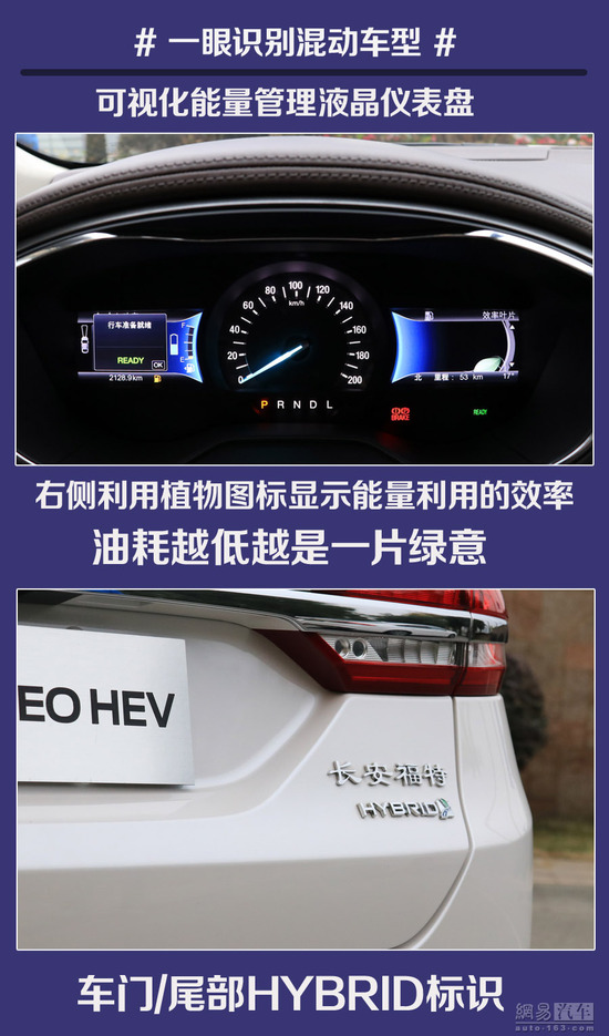 试的就是混动版 试驾2017款福特蒙迪欧