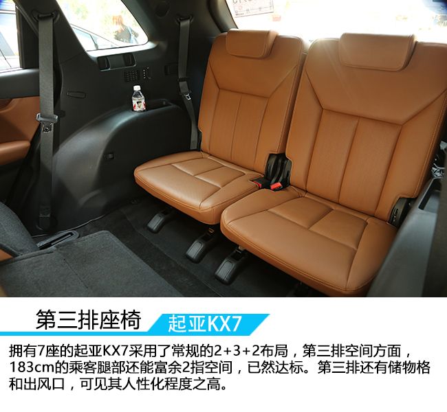 7座“大暖男”，试驾东风悦达起亚KX7 2.0T