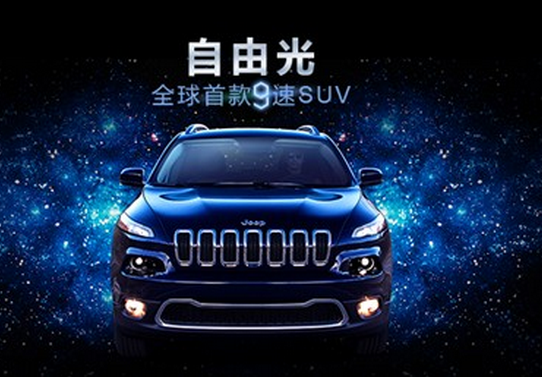 自由光落地价优惠 news_default_84F700F47DA9F6F140DE856AAE680F80.jpg