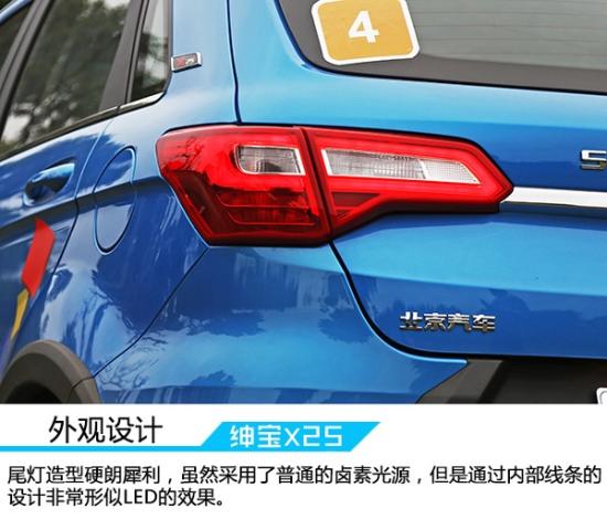 北京北汽绅宝X25惠民补贴开始啦 全系降价