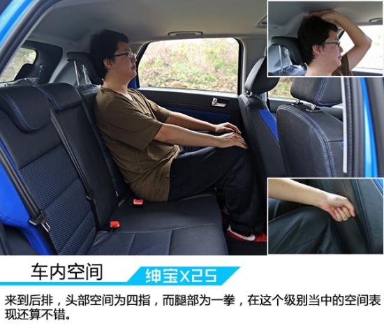 北京北汽绅宝X25惠民补贴开始啦 全系降价