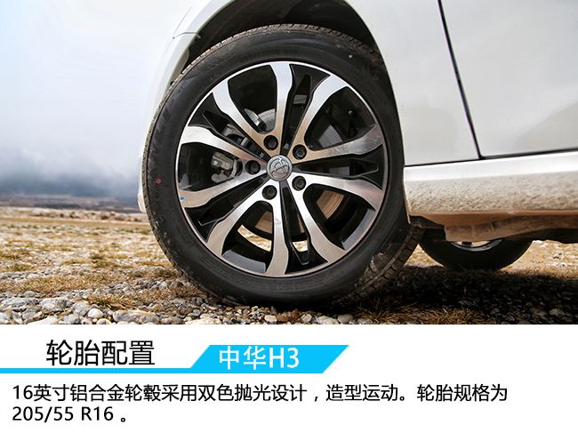 公认的颜值担当,试驾华晨中华H3旗舰型