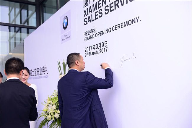 BMW授权经销商厦门威士宝隆重开业      