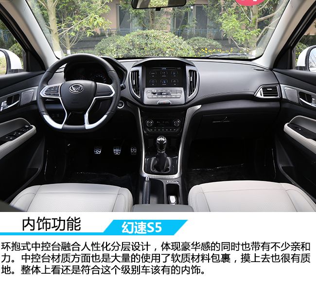 回归驾驶的初衷 车讯网云南试驾北汽幻速S5
