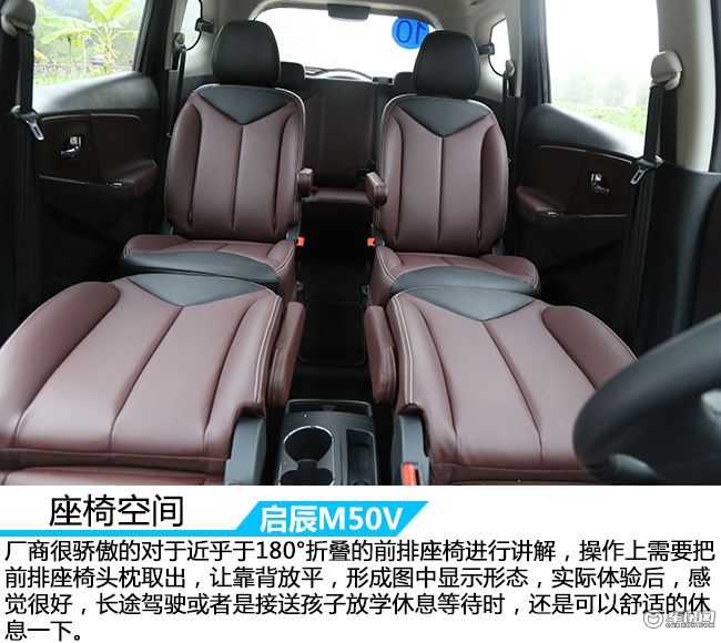 高品质的多功能车 车讯网试驾东风启辰M50V