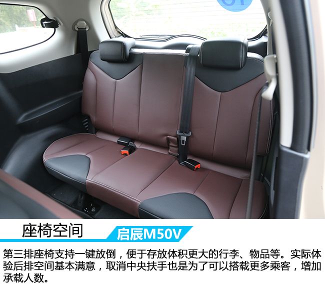 高品质的多功能车 车讯网试驾东风启辰M50V