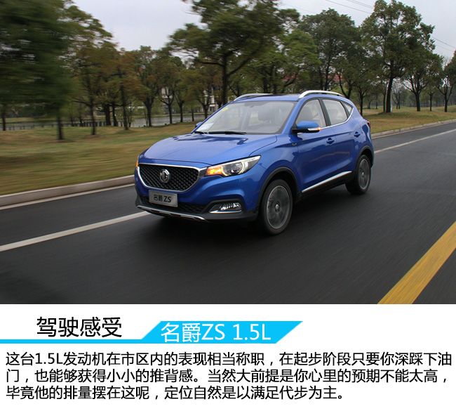 靠智能系统助力 体验名爵ZS“斑马系统”
