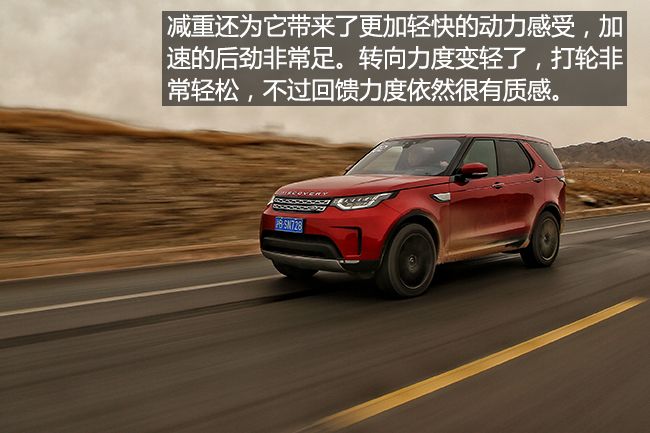 当硬汉穿上时尚运动装，试驾路虎全新发现