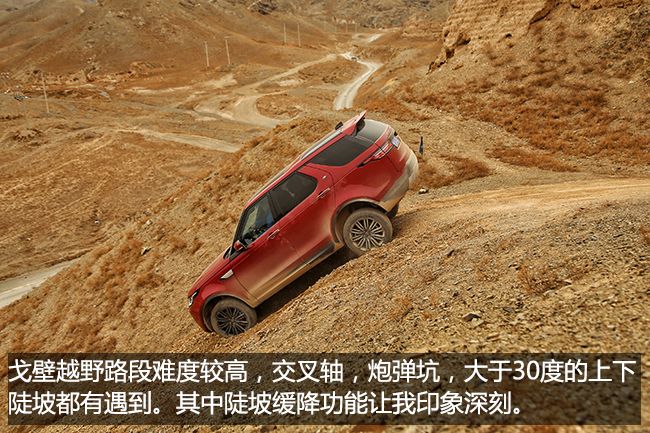 当硬汉穿上时尚运动装，试驾路虎全新发现