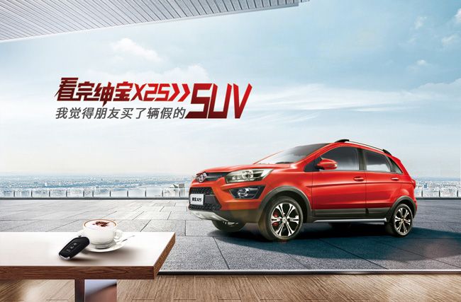 看完绅宝X25  我觉得朋友买了辆假的SUV