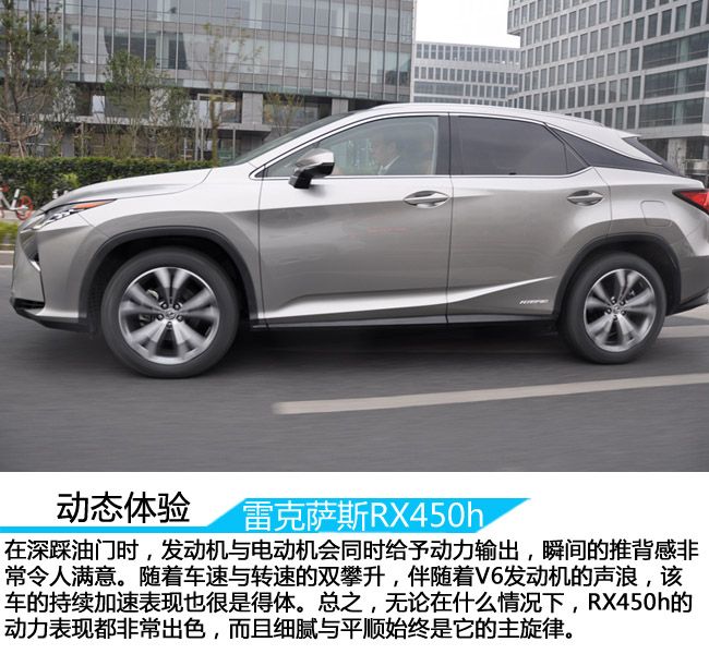颜值高又环保 全方位试驾雷克萨斯RX450h