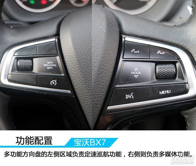 功能配置惊喜不断 体验宝沃BX7 两驱豪华版